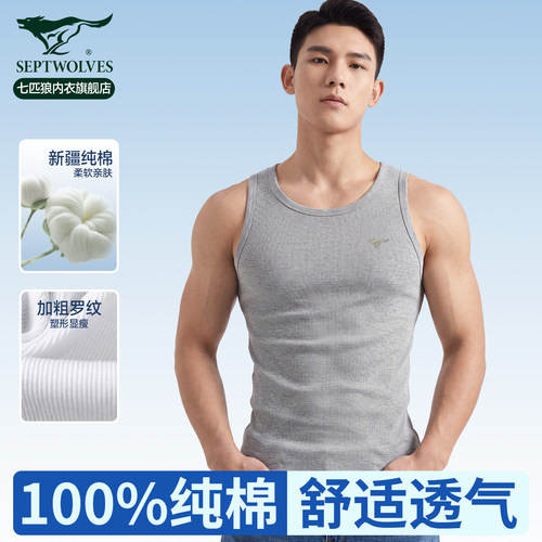七匹狼男士纯棉夏季运动健身背心
