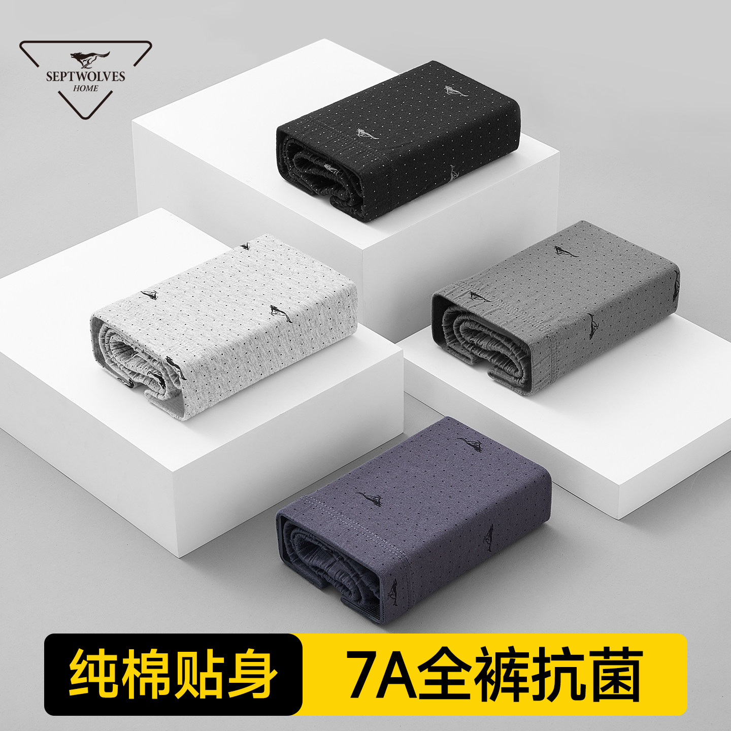 七匹狼男士内裤纯棉100%全棉男式四角裤男生裤头透气男款平角短裤,女士内衣/男士内衣/家居服,男平角内裤,淘宝优惠券,粉丝福利购,淘宝优惠卷