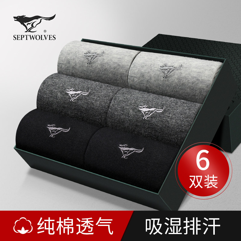 七匹狼男士袜子纯棉中筒秋冬男袜吸汗防臭棉袜黑色商务袜子男