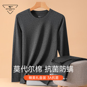 保暖内衣莫代尔棉毛衫 套装 薄款 秋衣秋裤 男 打底线衣衬裤 七匹狼男士