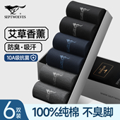 七匹狼袜子男款 纯棉吸汗防臭10A抗菌防脚气全棉黑色中筒袜男士 冬