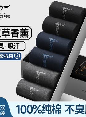七匹狼袜子男士纯棉全棉吸汗防臭10A抗菌黑色男款中筒袜春夏薄款