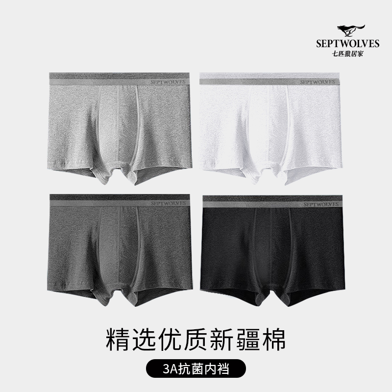 七匹狼男士内裤纯棉透气