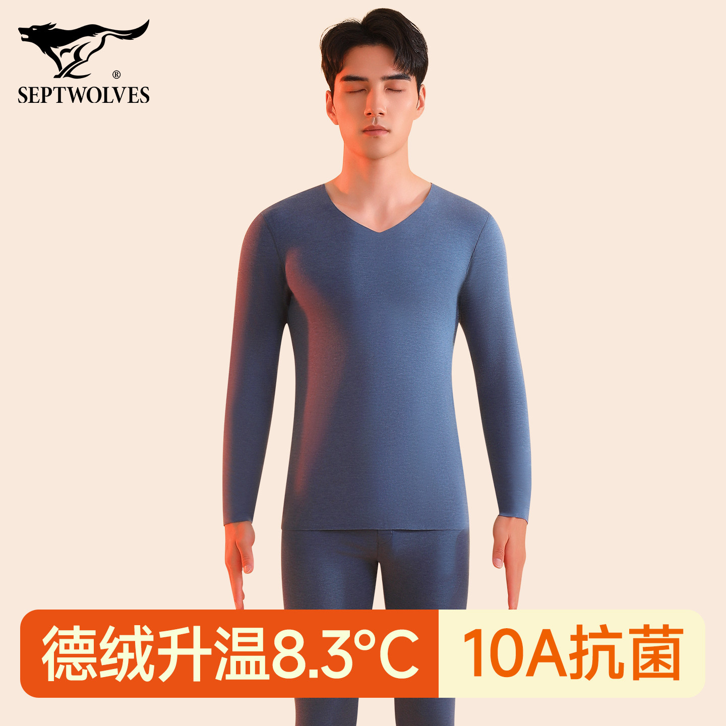 七匹狼发热保暖内衣男士德绒套装无痕加绒秋衣秋裤男款男生打底衫