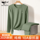 纯棉冬季 新款 线衣线裤 七匹狼秋衣秋裤 保暖内衣男款 套装 棉毛衫 男士