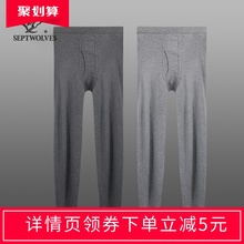 七匹狼秋裤男士纯棉薄款宽松春秋季打底衬裤青年线裤全棉保暖裤男