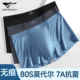 四角短裤 七匹狼男士 冰丝高档男生平角裤 头男款 内裤 莫代尔2026新款
