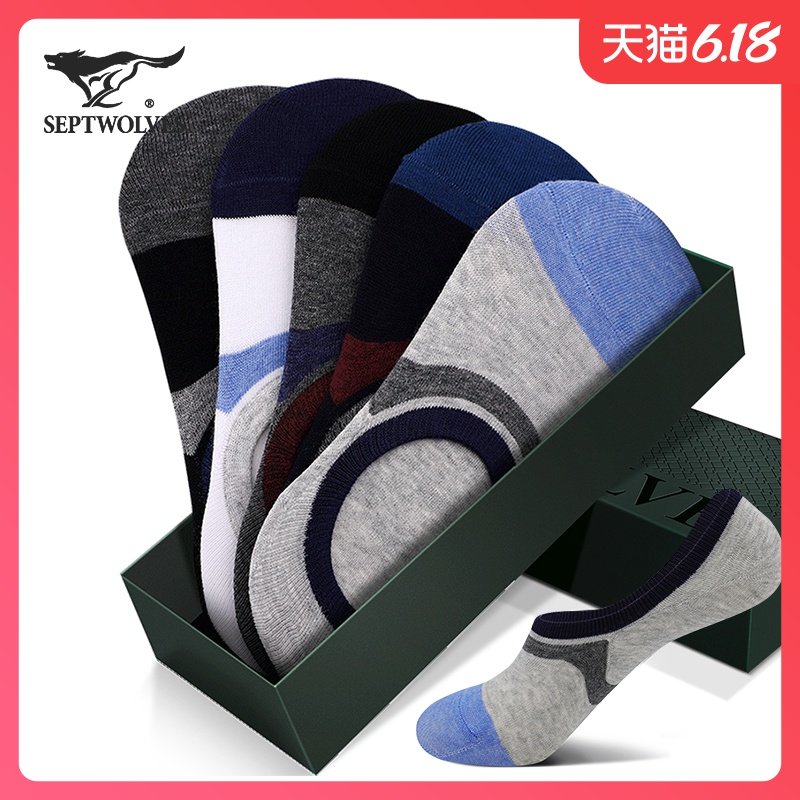 七匹狼船袜男士休闲隐形精梳棉袜吸汗透气青年低帮浅口短袜子男潮