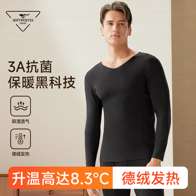 七匹狼男士德绒发热保暖内衣套装