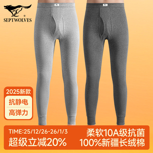 纯棉全棉薄款 2026新款 男生冬季 七匹狼男士 毛裤 男款 保暖线裤 男 秋裤