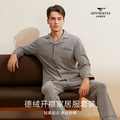 保暖内衣家居服七匹狼男士