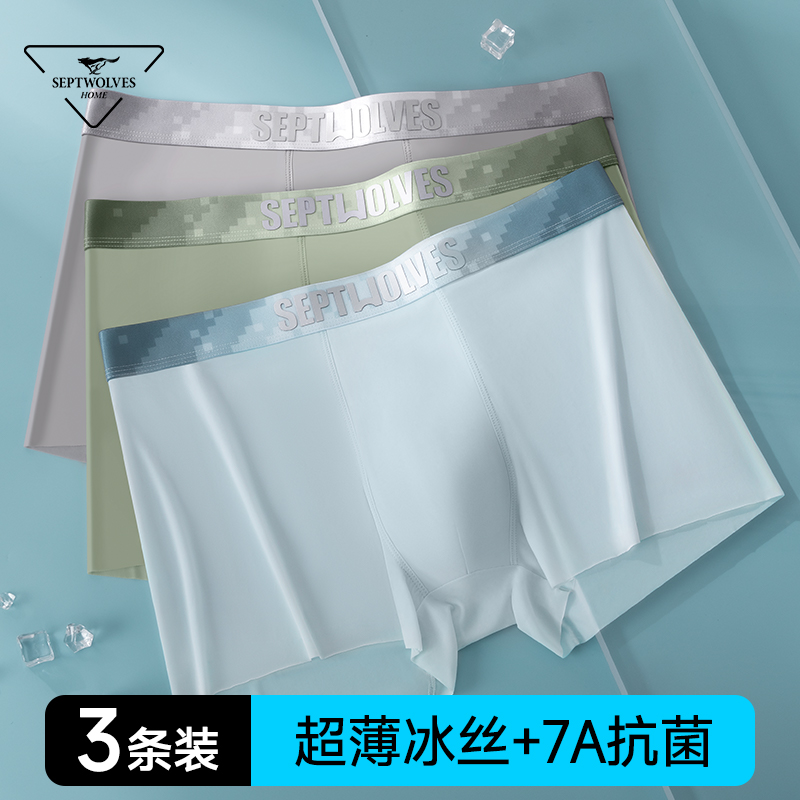 七匹狼新款透气春季抗菌四角裤