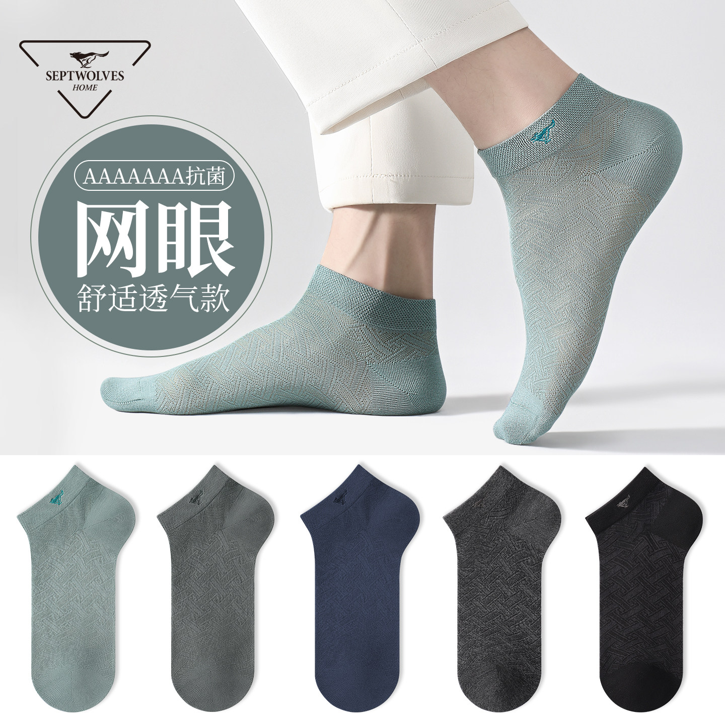 七匹狼男士袜子男款船袜纯棉吸汗防臭青少年男生抗菌防滑纯色短袜,女士内衣/男士内衣/家居服,船袜,淘宝优惠券,粉丝福利购,淘宝优惠卷