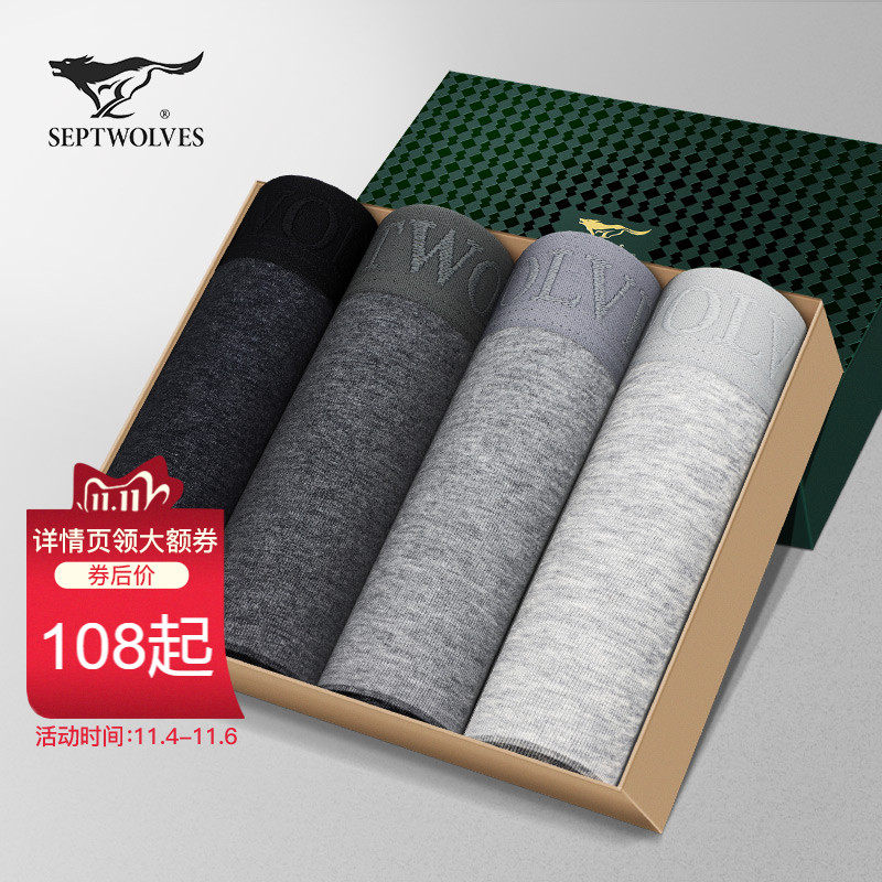 七匹狼男士内裤纯棉平角裤透气吸汗舒适短裤全棉男四角裤头纯色