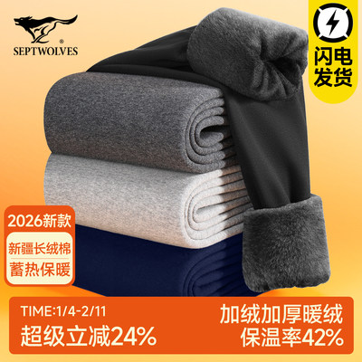 七匹狼保暖裤男加绒加厚舒适亲肤