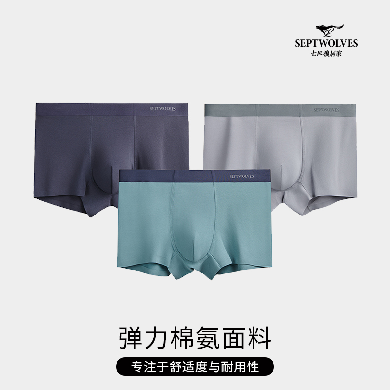七匹狼男士新疆长绒棉净色抗菌