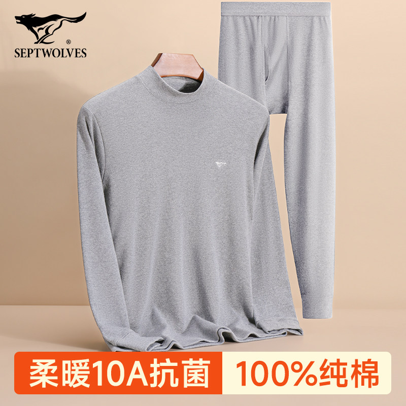 七匹狼男士保暖内衣纯棉打底全棉毛衫秋冬中老年男款秋衣秋裤套装,女士内衣/男士内衣/家居服,保暖套装,淘宝优惠券,粉丝福利购,淘宝优惠卷