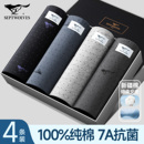 100%全棉裤 头短裤 大码 七匹狼男士 平角裤 纯棉男生2026新款 男款 内裤