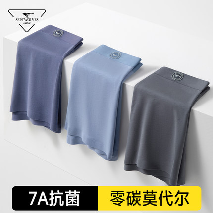 七匹狼男式四角内裤莫代尔7A抗菌透气无痕纯色四角平角中腰短裤男