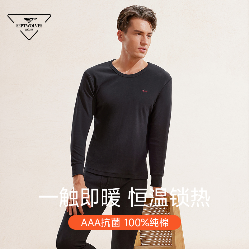 男士纯棉保暖内衣七匹狼