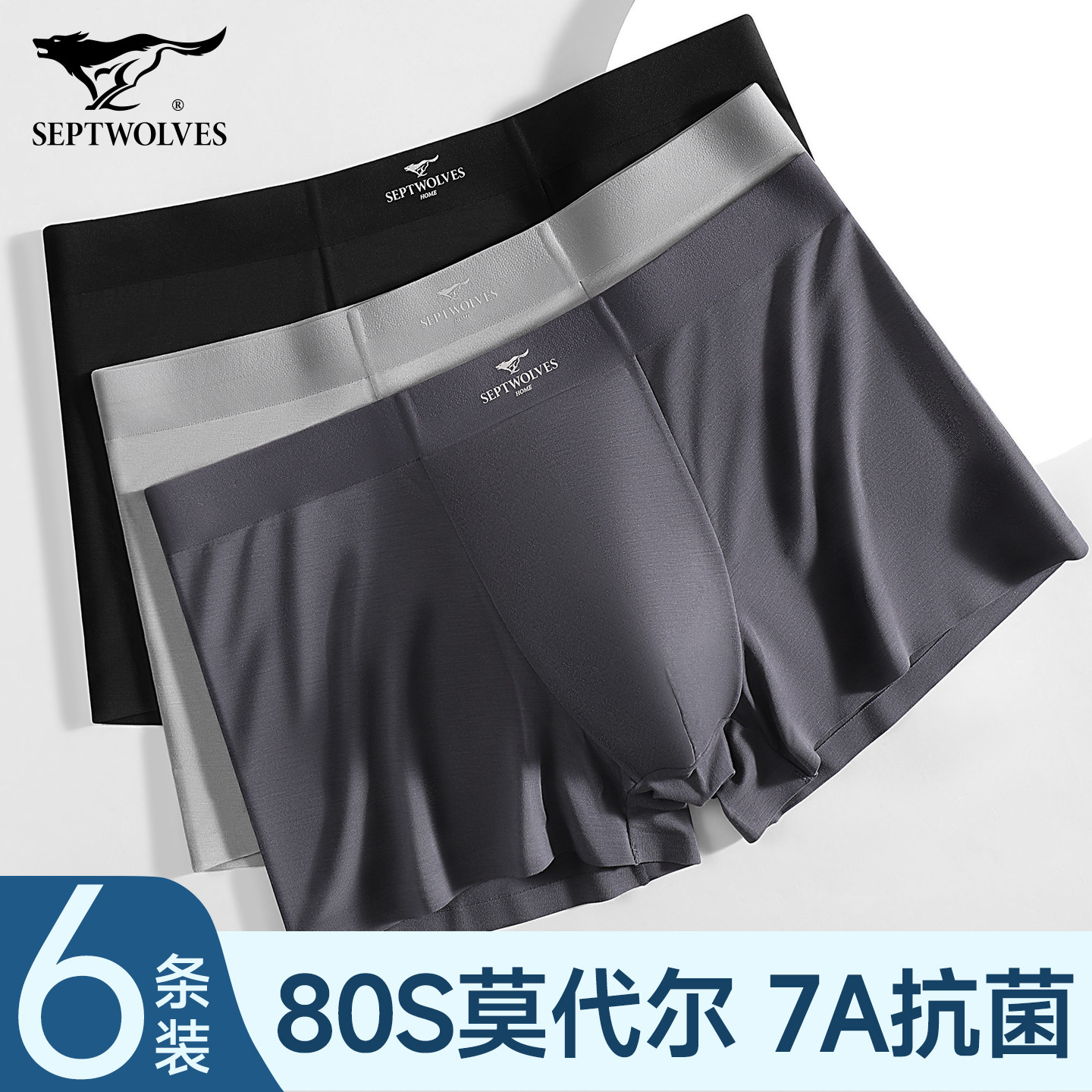 七匹狼男士内裤莫代尔80支男生裤头冰丝透气高档平角男款四角短裤,女士内衣/男士内衣/家居服,男平角内裤,淘宝优惠券,粉丝福利购,淘宝优惠卷