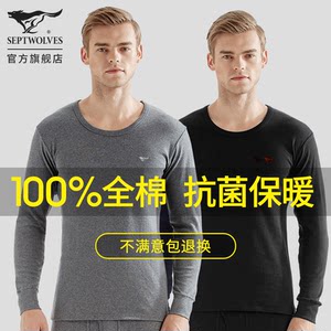 七匹狼保暖内衣男士纯棉全棉毛衫爸爸打底秋衣秋裤套装青少年薄款