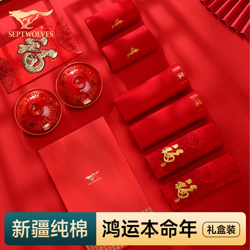 七匹狼男士内裤本命年纯棉抗菌2026年春夏男平角裤舒适透气四角裤,女士内衣/男士内衣/家居服,男平角内裤,淘宝优惠券,粉丝福利购,淘宝优惠卷