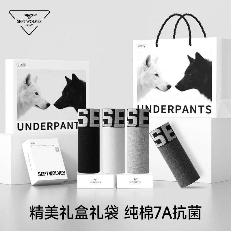 七匹狼男士内裤男款2026年新款纯棉男生平角裤知白守黑男式四角裤,女士内衣/男士内衣/家居服,男平角内裤,淘宝优惠券,粉丝福利购,淘宝优惠卷