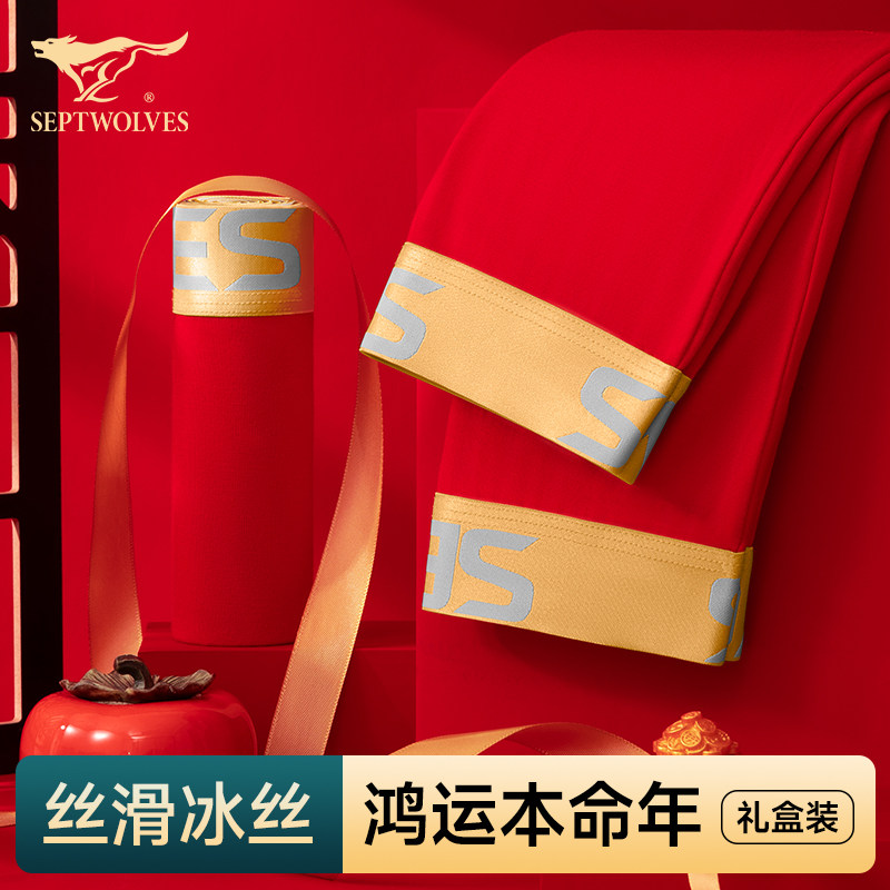 七匹狼本命年冰丝内裤男士礼物大红男生平角裤四角裤夏季舒适透气,女士内衣/男士内衣/家居服,男平角内裤,淘宝优惠券,粉丝福利购,淘宝优惠卷