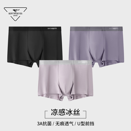七匹狼男士莫代尔抗菌内裤
