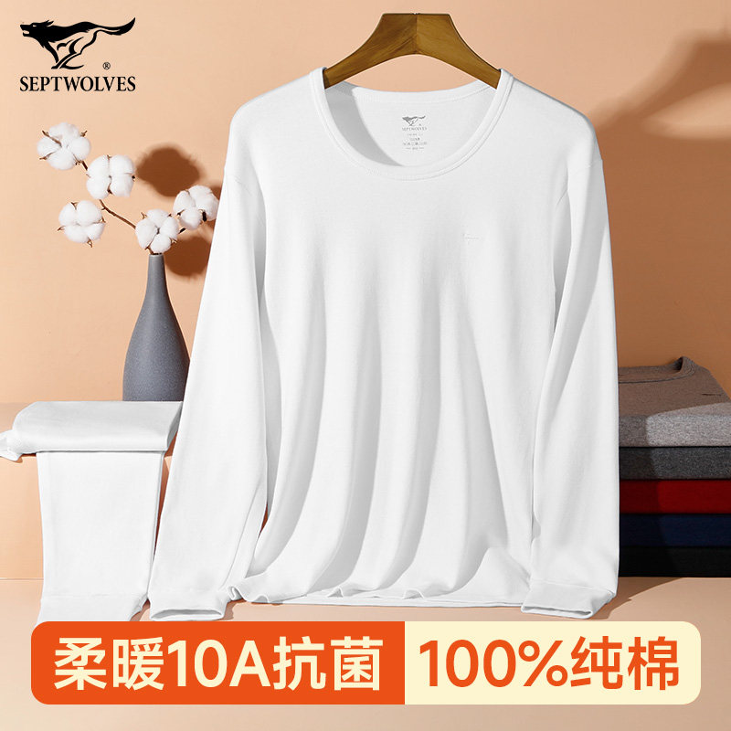 七匹狼男士内衣保暖衣纯棉秋衣秋裤打底衫男款棉毛衫全棉套装冬季,女士内衣/男士内衣/家居服,保暖套装,淘宝优惠券,粉丝福利购,淘宝优惠卷