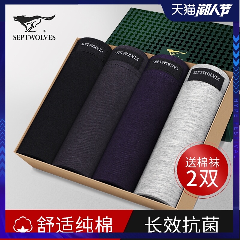 七匹狼男士内裤全棉抗菌平角裤纯棉透气青年宽松底裤四角裤男裤头