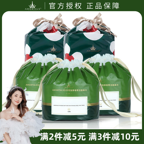 rourou定制尔木萄洗脸巾洁