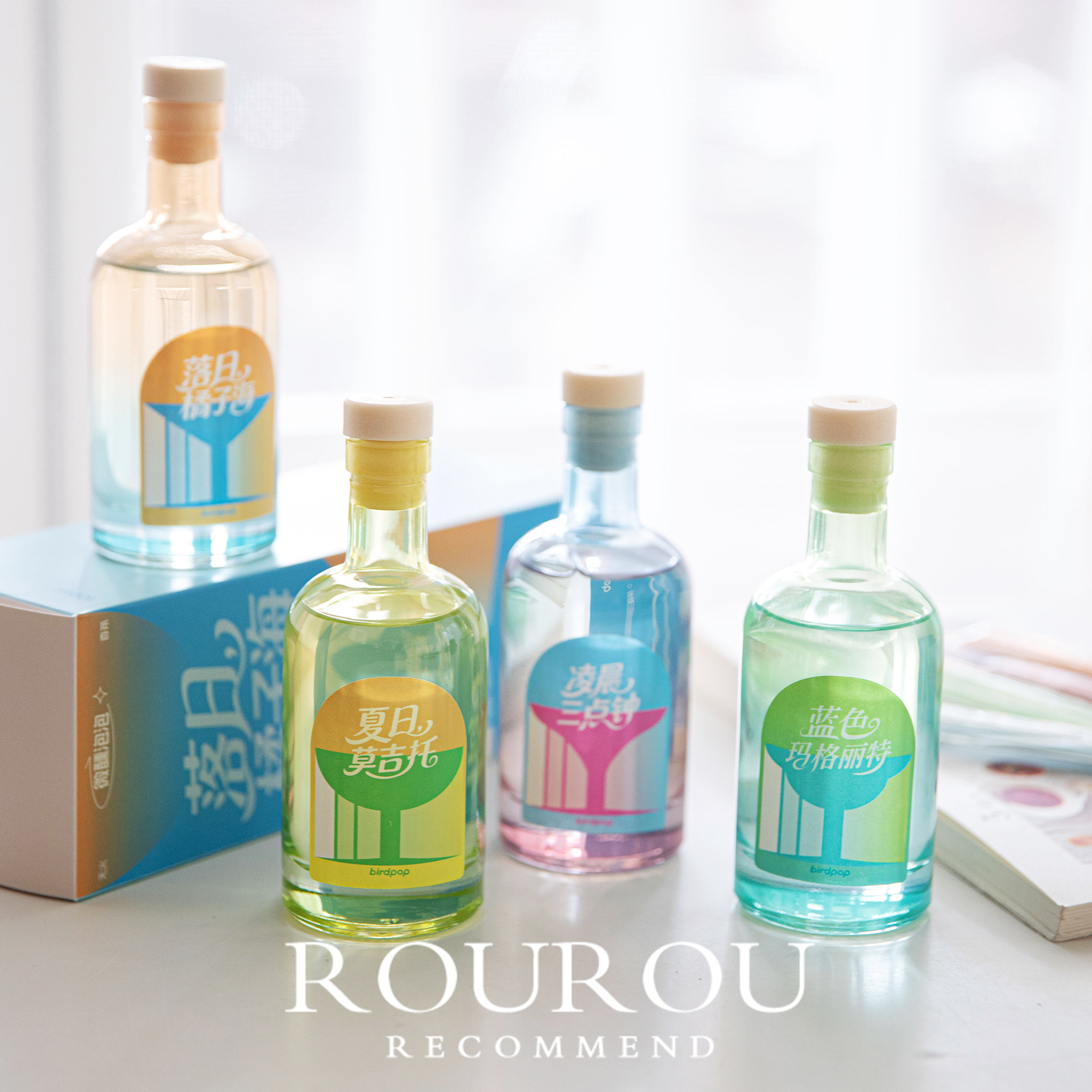 birdpop泡泡鸟微醺鸡尾酒无火香薰香氛持久香氛莫吉托创意100ml