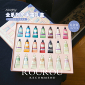 全香all 补水全家福礼盒12g roopy润培护手霜秋冬滋润保湿