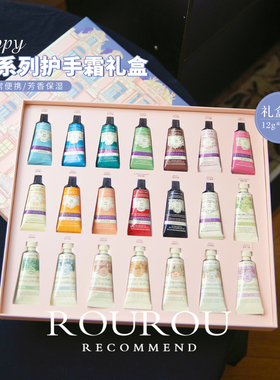 全香all in！roopy润培护手霜秋冬滋润保湿补水全家福礼盒12g*21