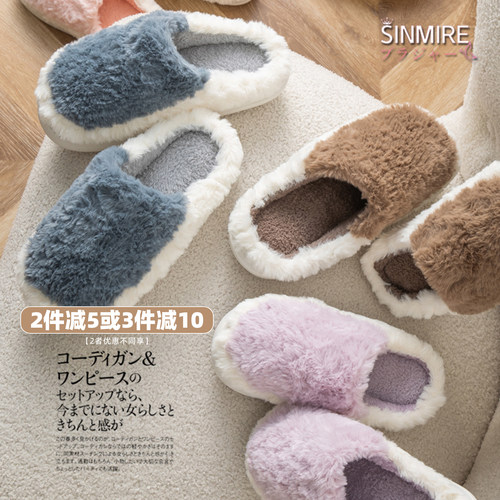sinmire防滑软底仿羊绒云朵拖鞋