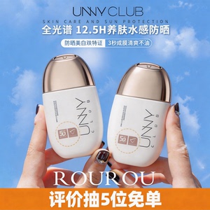 unny防晒霜女面部防紫外线隔离遮瑕三合一脸部专用清爽男夏排行榜