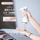 品牌授权 MIORIO米澳拉黄糖去角质洁面脸女凝露清洁毛孔深层清洁