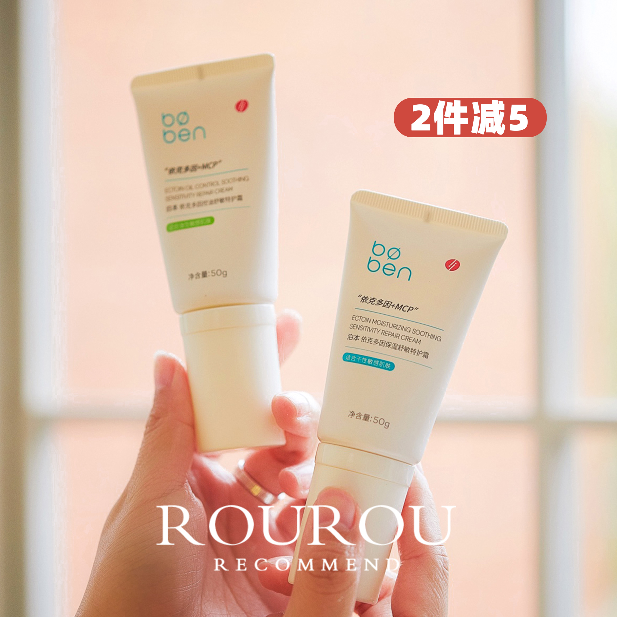 仅一批特价！泊本依克多因舒敏特护霜舒缓修护屏障干油敏分肤50g