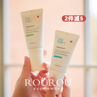 仅一批特价!泊本依克多因舒敏特护霜精华次抛舒缓修护干油敏分肤