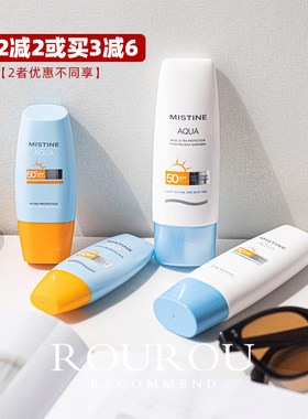 【保税】Mistine蜜丝婷防晒霜泰版小黄帽小蓝帽spf50正品夏泰国