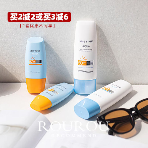 【保税】Mistine蜜丝婷防晒霜泰版小黄帽小蓝帽spf50正品夏泰国