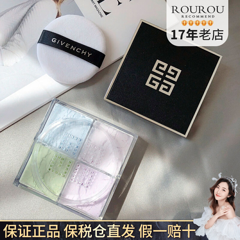 【保税仓发货】纪梵希四宫格散粉#1白色新版粉提亮轻盈无痕控油