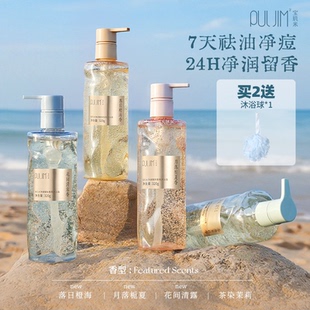 宝玑米净澈香氛沐浴露栀子茉莉茶染橙花氨基酸清洁持久留香夏320g