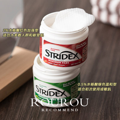 闭口黑头选它Stridex清洁棉片