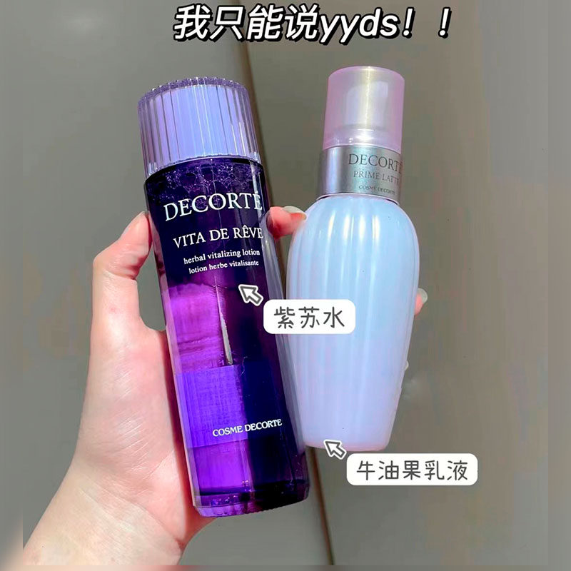 【保税仓发货】黛珂牛油果紫苏水乳液套装150ml补水保湿秋冬组合怎么样,好用不?