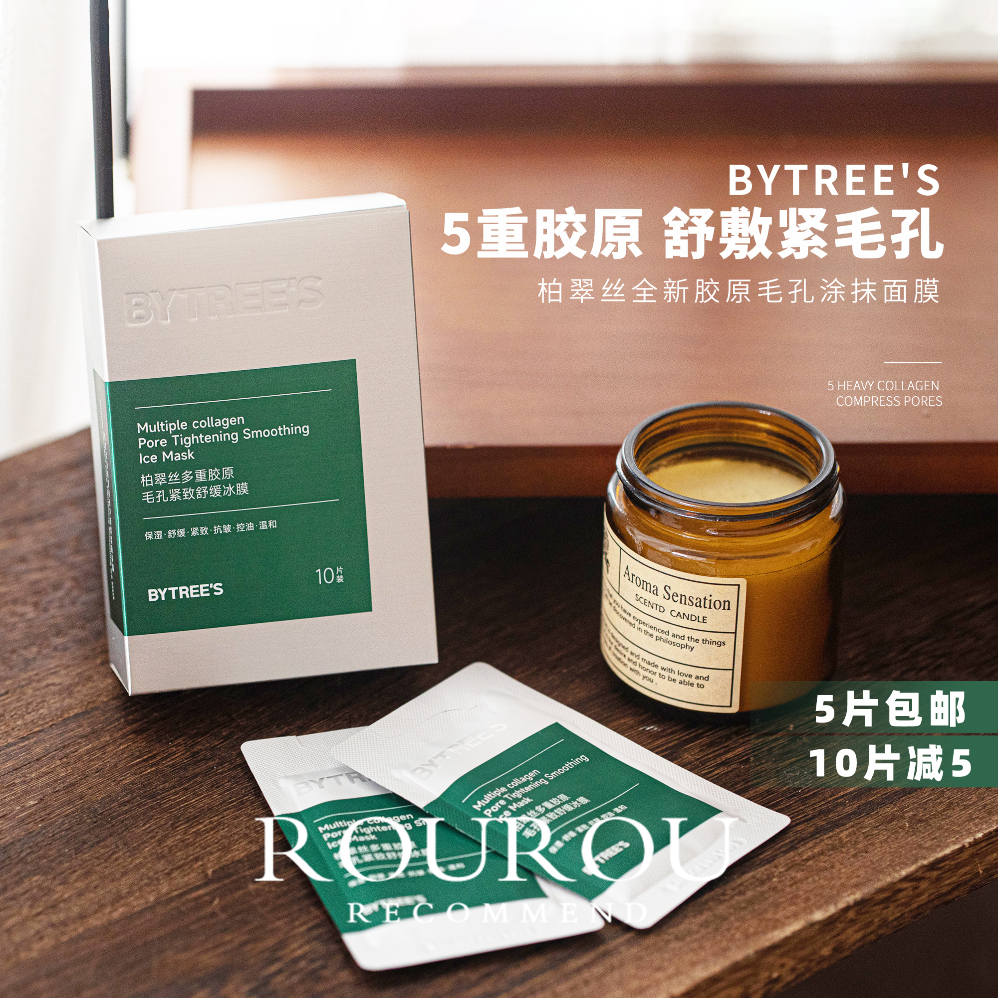 升级回归！柏翠丝毛孔紧致面膜舒缓冰膜清洁控油涂抹面膜保湿黑头