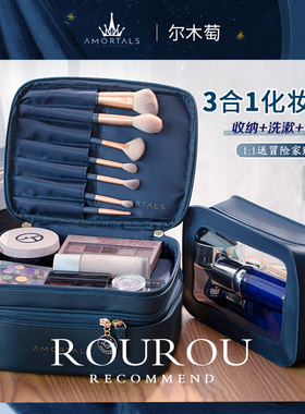 尔木萄化妆包2024新款高级感大容量女便携旅行洗漱包收纳包超大女