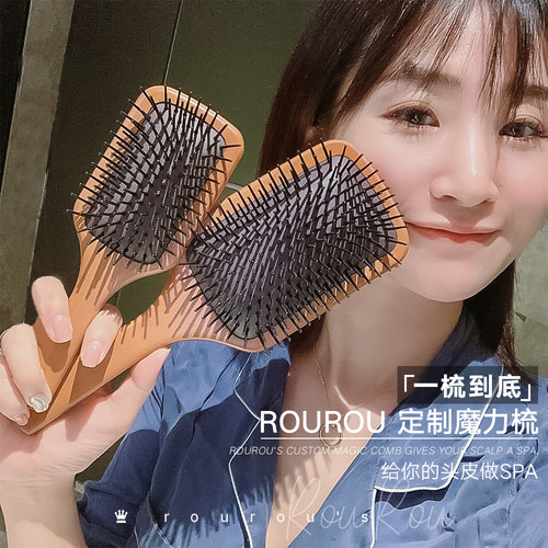 rourou定制梳子气囊榉木大号小号